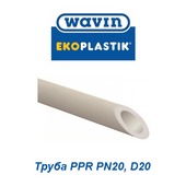 Полипропиленовые трубы и фитинги Труба Wavin Ekoplastik PPR PN20 D20