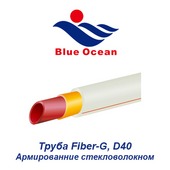 Пластиковая труба и фитинги Труба Blue Ocean Fiber-G D40