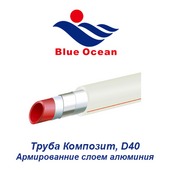 Пластиковая труба и фитинги Труба Blue Ocean Композит D40