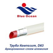 Пластиковая труба и фитинги Труба Blue Ocean Композит D63