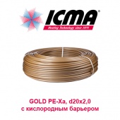 Труба для теплого пола Icma GOLD PE-Xa 20x2,0 (бухта 200 м)