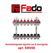 Пластиковая труба и фитинги Коллектор для теплого пола на 8 контуров Fado арт. KRV08