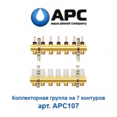 Пластиковая труба и фитинги Коллектор для теплого пола на 7 контуров APC арт. APC107
