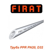 Полипропиленовые трубы и фитинги Труба Firat PPR PN20 D32
