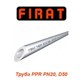 Полипропиленовые трубы и фитинги Труба Firat PPR PN20 D50