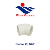 Пластиковая труба и фитинги Уголок 45 Blue Ocean D50