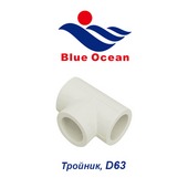 Пластиковая труба и фитинги Тройник Blue Ocean D63
