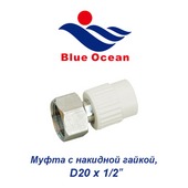 Пластиковая труба и фитинги Муфта с накидной гайкой Blue Ocean D20х1/2