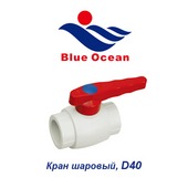Полипропиленовые трубы и фитинги Кран шаровый Blue Ocean D40