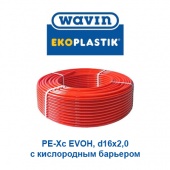 Труба для теплого пола Wavin Ekoplastik PE-Xc EVOH 16x2,0 (бухта 200 м)
