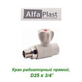 Пластиковая труба и фитинги Кран радиаторный прямой Alfa Plast D25х3/4