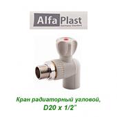 Пластиковая труба и фитинги Кран радиаторный угловой Alfa Plast D20х1/2