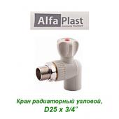 Пластиковая труба и фитинги Кран радиаторный угловой Alfa Plast D25х3/4