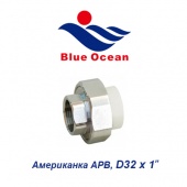 Пластиковая труба и фитинги Американка МРВ Blue Ocean D32х1