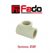 Пластиковая труба и фитинги Тройник Fado D20