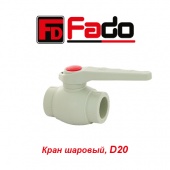 Пластиковая труба и фитинги Кран шаровый Fado D20