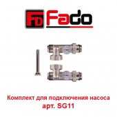 Пластиковая труба и фитинги Комплект для подключения насоса Fado арт. SG11