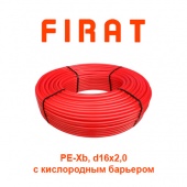 Пластиковая труба и фитинги Firat PE-Xb EVOH 16x2,0 (красная бухта 160 м)