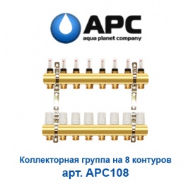 Коллекторная группа на 8 контуров с расходомерами APC арт. APC108