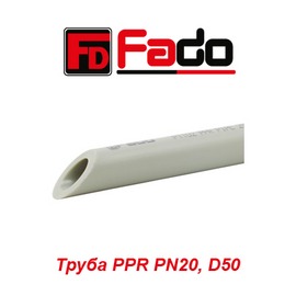 Полипропиленовая труба Fado PPR PN20 D50