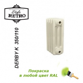 Чугунный секционный радиатор отопления Retro Style Derby K 350/110
