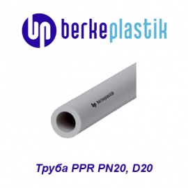 Полипропиленовая труба BerkePlastik PPR PN20 D20