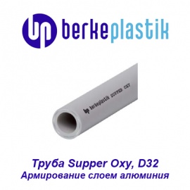 Полипропиленовая труба армированная слоем алюминия BerkePlastik Supper Oxy D32