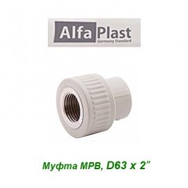 Полипропиленовая муфта МРВ Alfa Plast D63х2